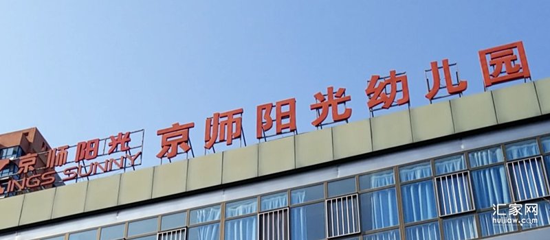 鸿盛香榭湾周边幼儿园