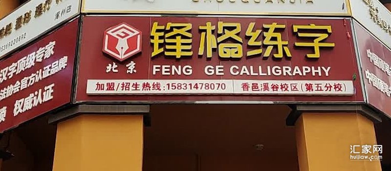 鸿盛香榭湾周边培训
