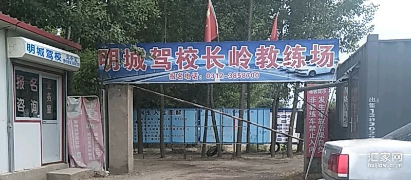鸿盛香榭湾周边驾校