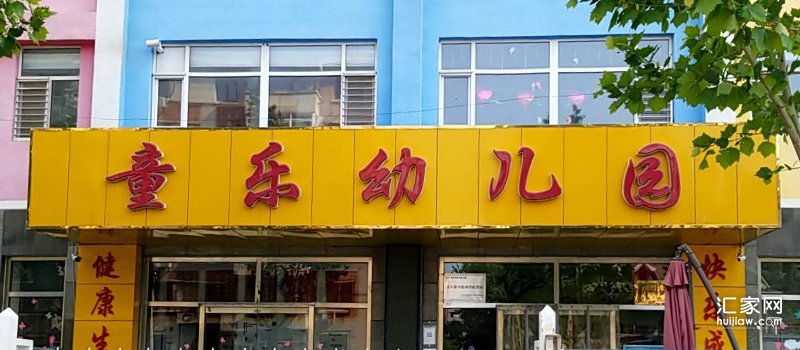 锦绣范阳附近幼儿园