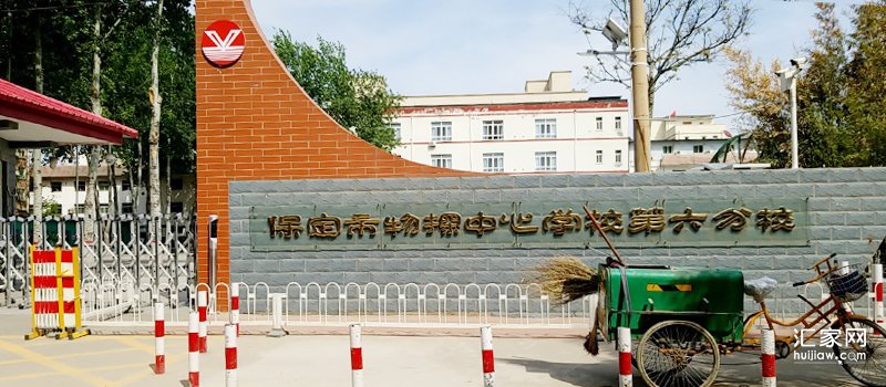 物探中心学校六分校