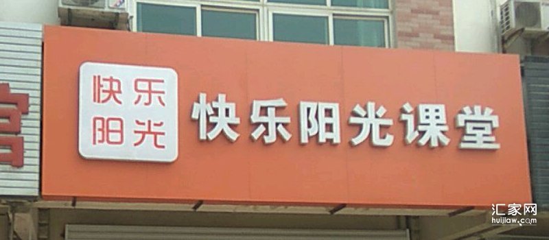 锦绣范阳附近培训机构
