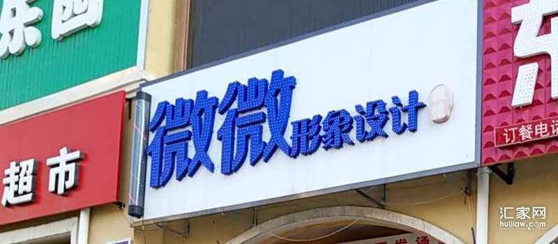 华泰郡景附近美发馆