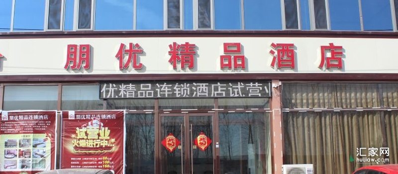 华泰郡景附近宾馆酒店