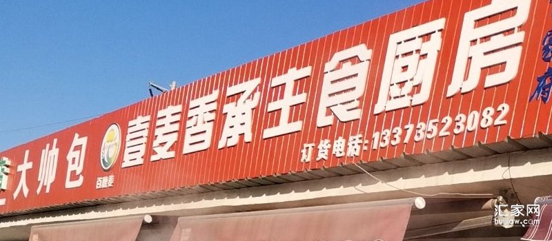 涿州汇元九号院周边餐饮