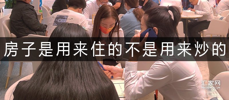 涿州天伦湾价格暴跌的原因-房住不炒