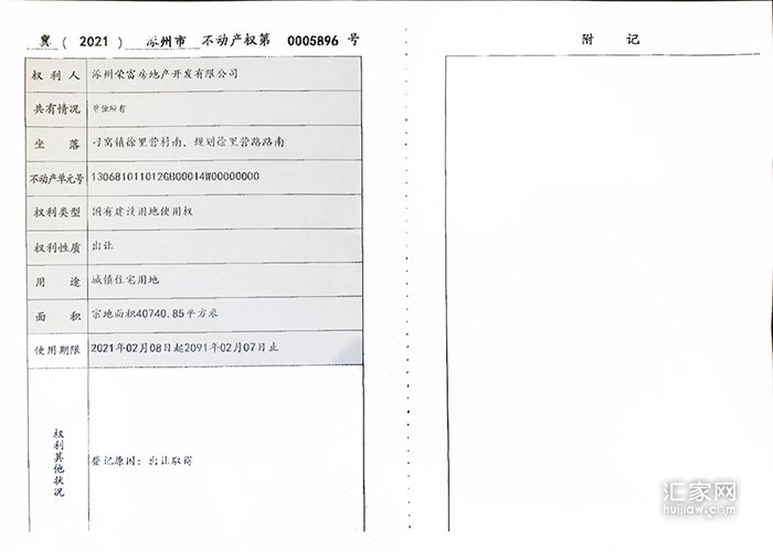 地块二宗地面积40740.85平方米
