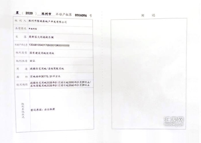 涿州紫樾华庭是70年大产权吗？紫樾华庭产权哪年开始算？