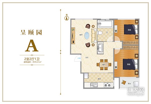 呈颐园A户型两居78.41平米户型图