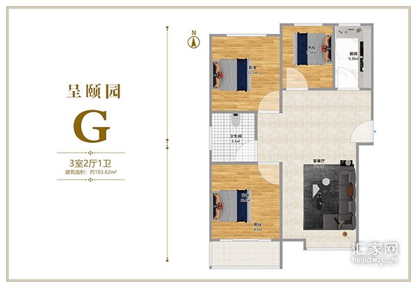 呈颐园G户型三居103.62平米户型图
