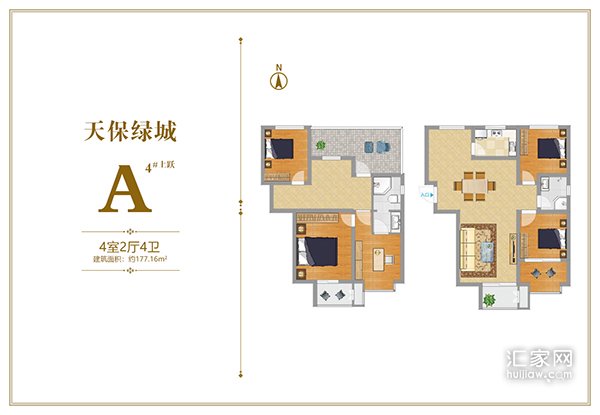 天保绿城4#楼A户型四居177.16平米户型图
