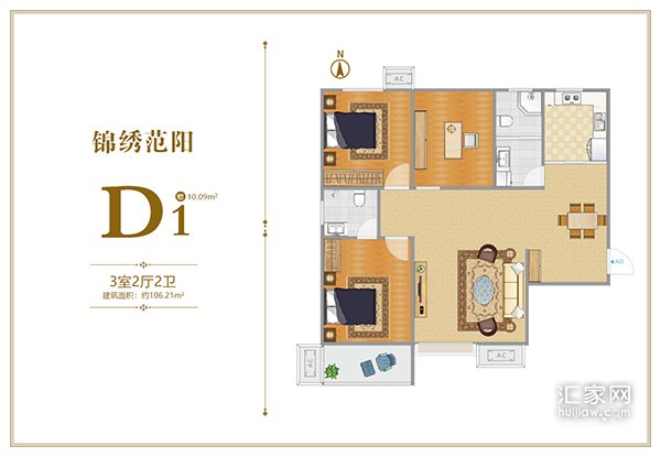 锦绣范阳D1户型三居106.21平米户型图