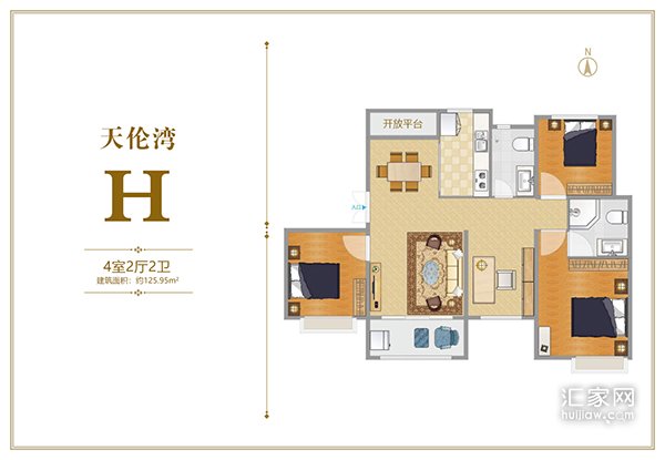 天伦湾洋房(s3-9)H户型四居125.95平米户型图