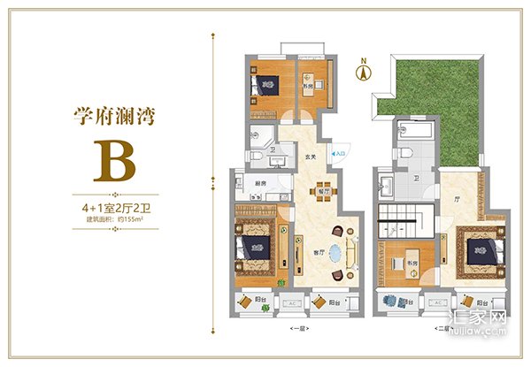 学府澜湾二期B户型4+1室155平米户型图