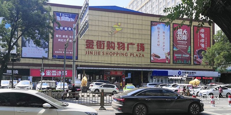 金街