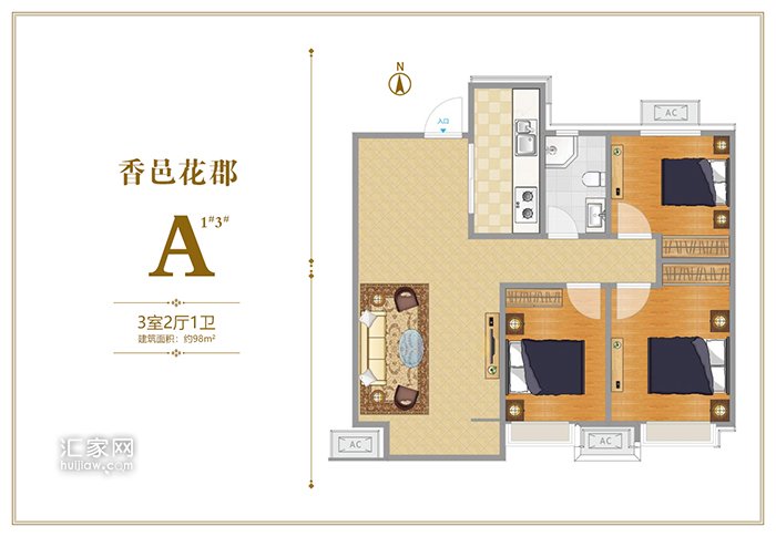 香邑花郡1#3#楼A户型三居98平米户型图