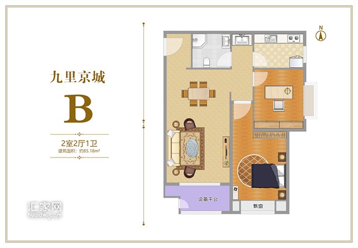 九里京城B户型两居85.18平米户型图