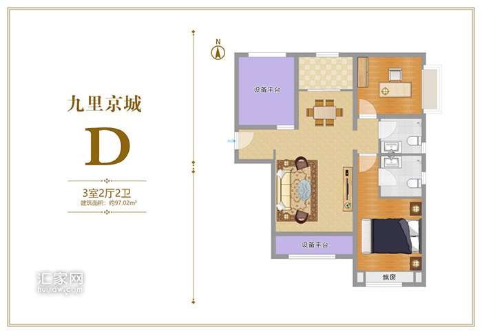 九里京城D户型三居97.02平米户型图