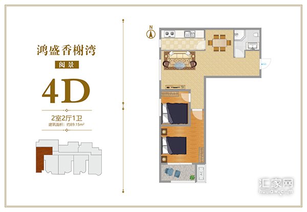 鸿盛香榭湾阅景4D户型两居89.15平米户型图