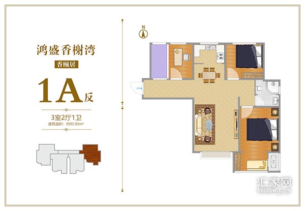 鸿盛香榭湾香颐居1A反户型三居93.92平米户型图
