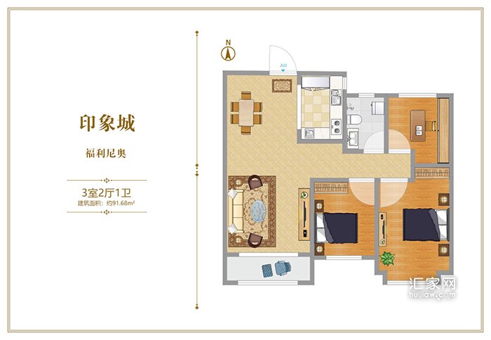 印象城福利尼奥3室2厅1卫91.68平米户型图