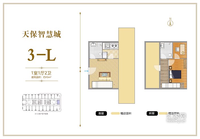 天保智慧城3-L户型一居45平米户型图