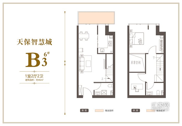 天保智慧城6#楼B3户型46平米户型图