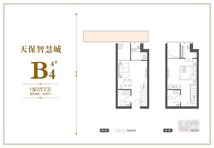 天保智慧城4#楼B4户型48平米户型图