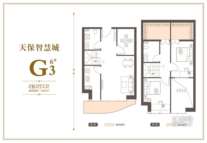 天保智慧城6#楼G3户型65平米户型图