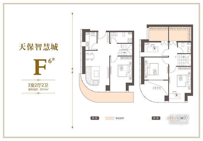 天保智慧城6#楼F户型73平米户型图