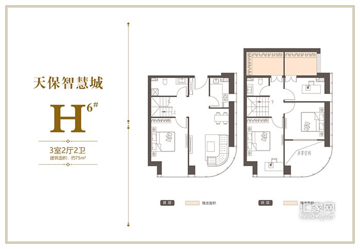 天保智慧城6#楼H户型75平米户型图