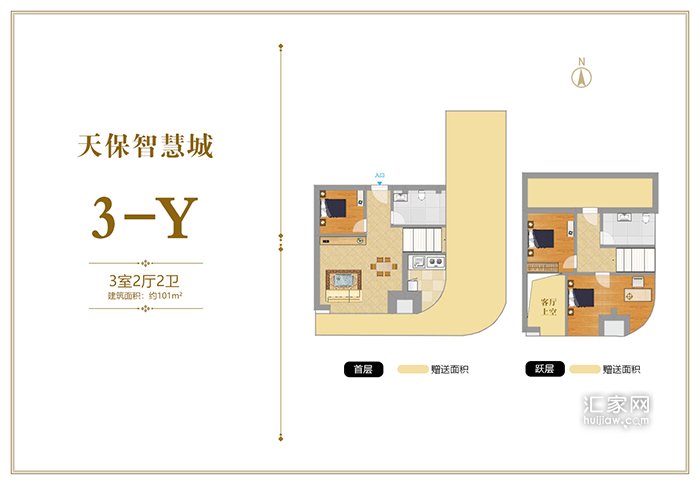 天保智慧城3-Y户型三居101平米户型图