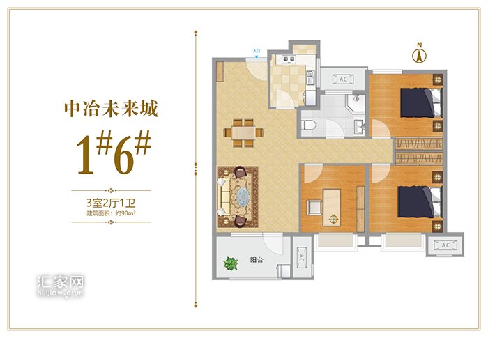 中冶未来城1#6#楼三居90平米户型图