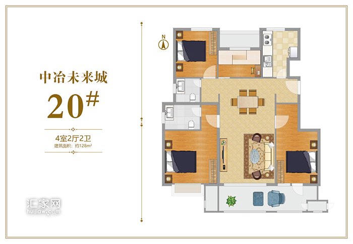 中冶未来城20#楼四居128平米户型图