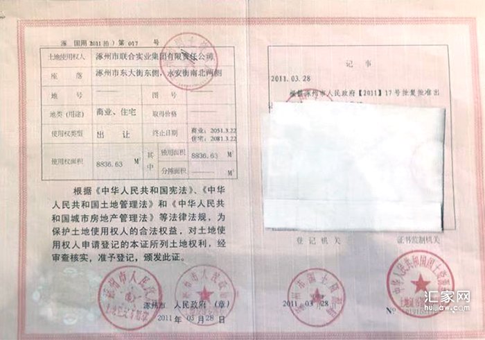 涿州金域中央是正规的吗?