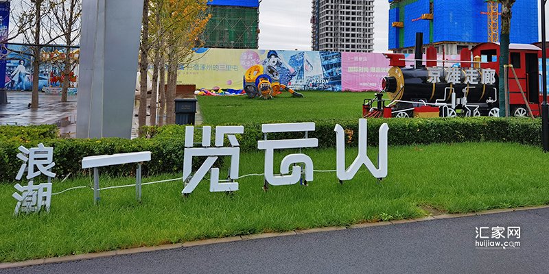 涿州浪潮一览云山开发商是谁？开发过哪些项目？