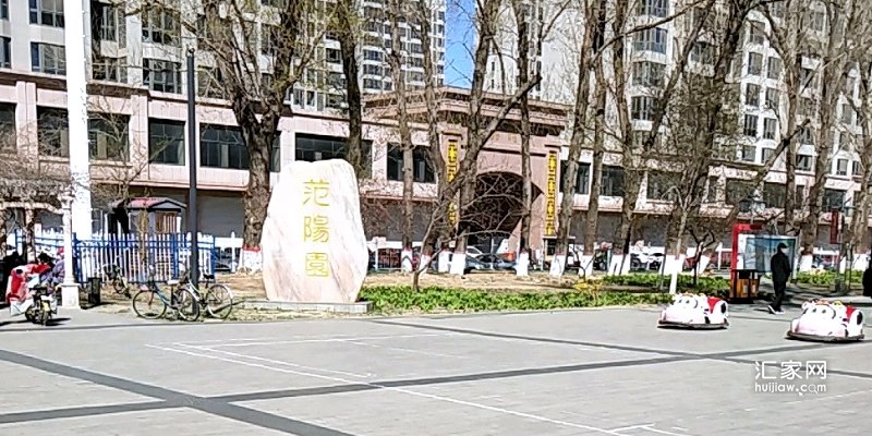 范阳公园