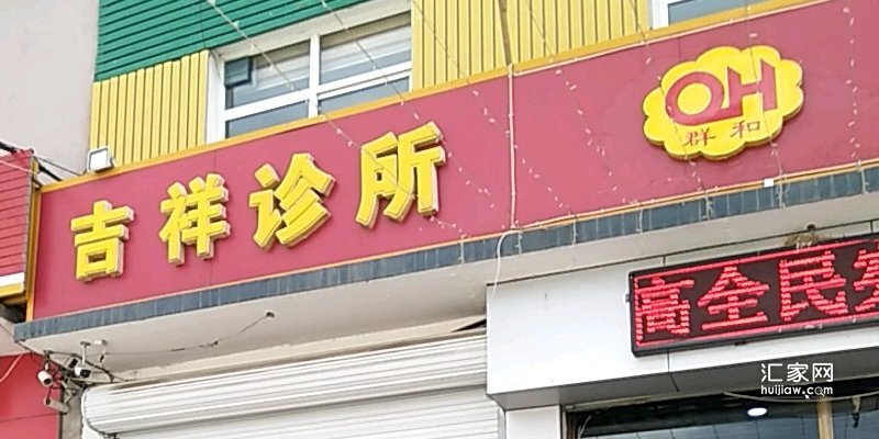 万科城际之光周边的诊所