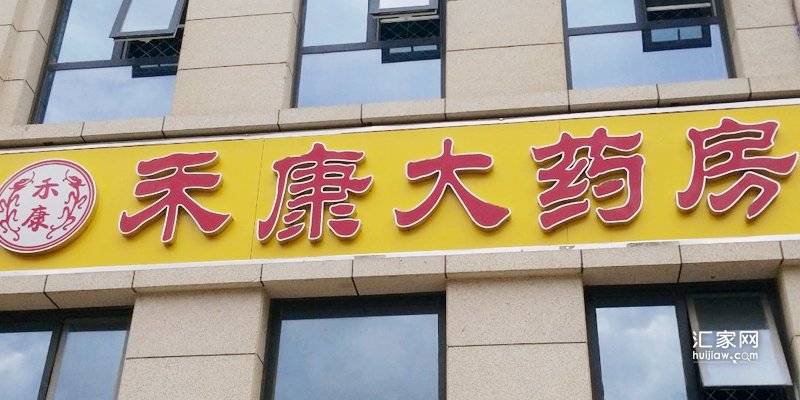 万科城际之光周边的药店