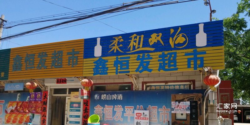 中冶未来城周边的超市