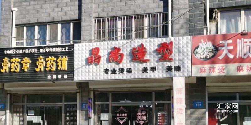 中冶未来城周边的理发馆
