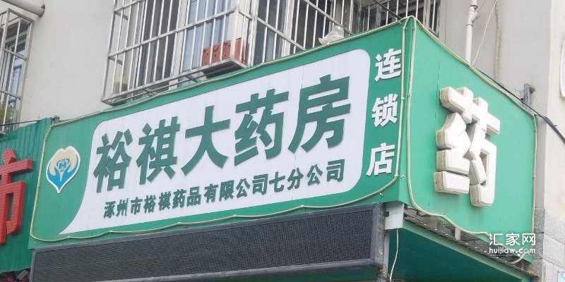 鹏渤印象城周边的药房