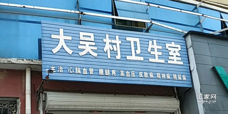 紫樾华庭周边的诊所