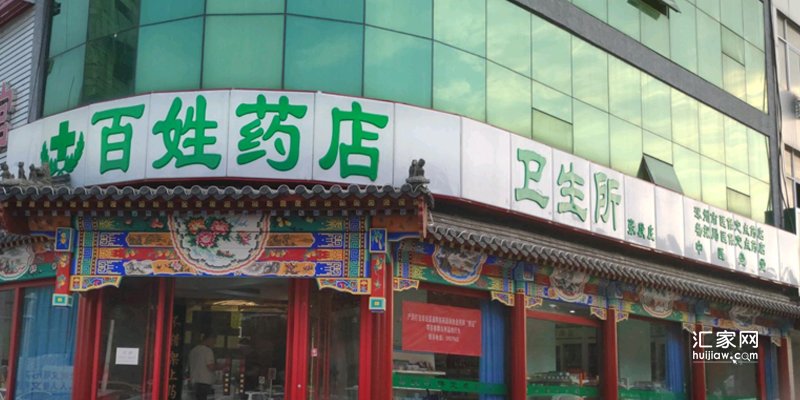 紫樾华庭周边的药店