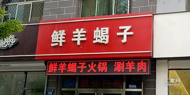 金域中央周边的饭馆