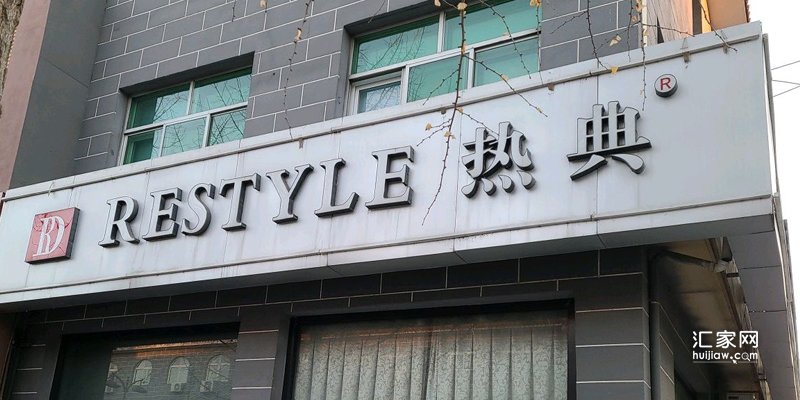 金域中央周边的理发馆