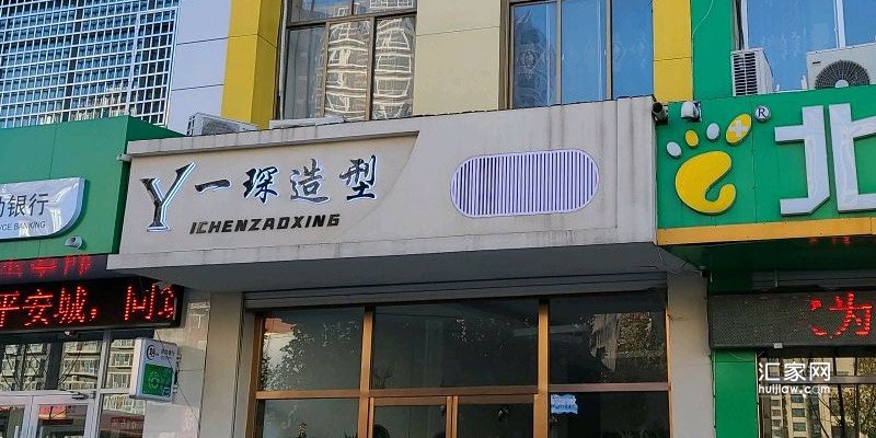 理想城二期周边300米的理发馆