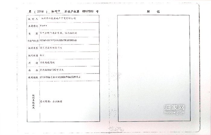 万科城际之光产权年限较短