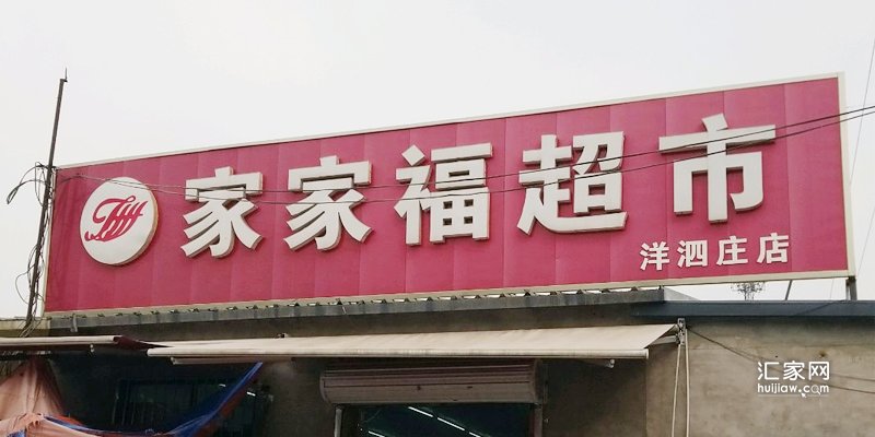 万科新辰之光周边的超市