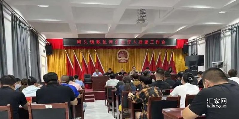 码头镇持续开展“散乱污”企业排查整治工作